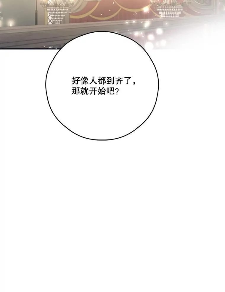 64.拍卖现场 第57页