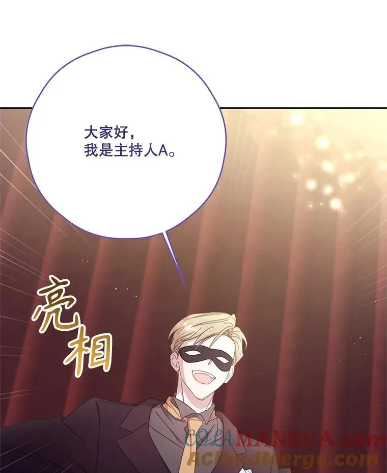 64.拍卖现场 第58页