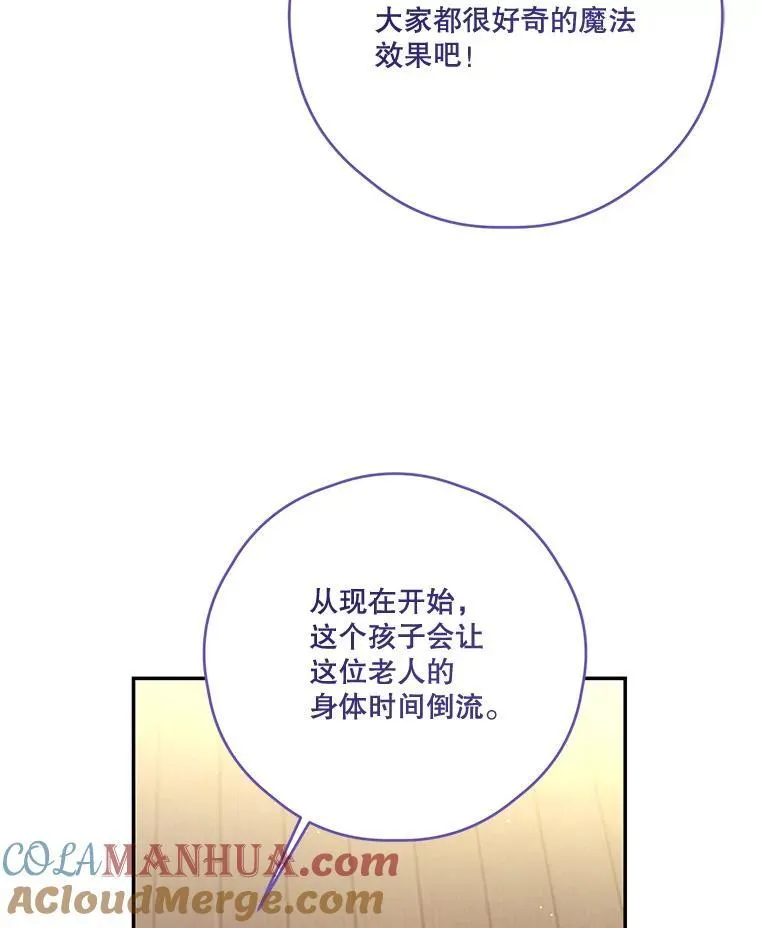 64.拍卖现场 第61页