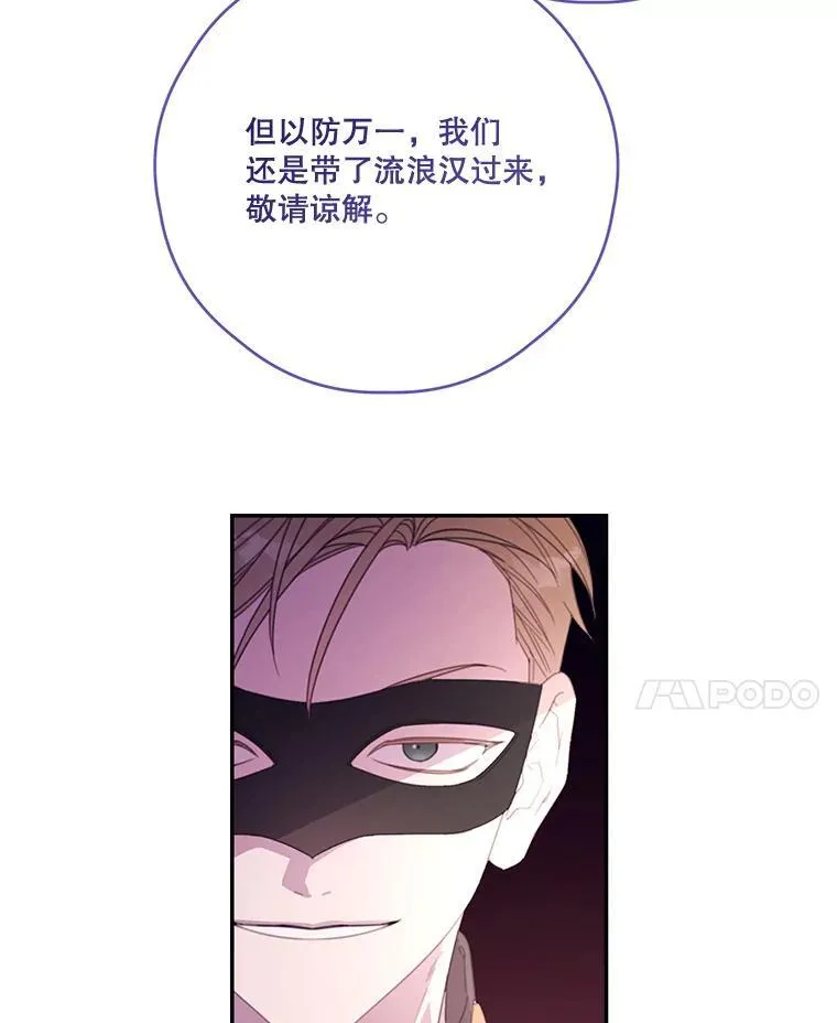 64.拍卖现场 第63页