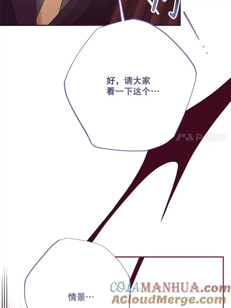 64.拍卖现场 第70页
