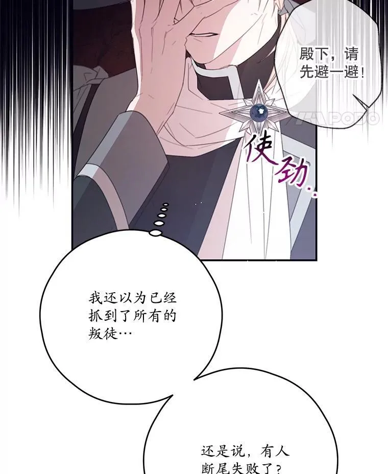 64.拍卖现场 第80页