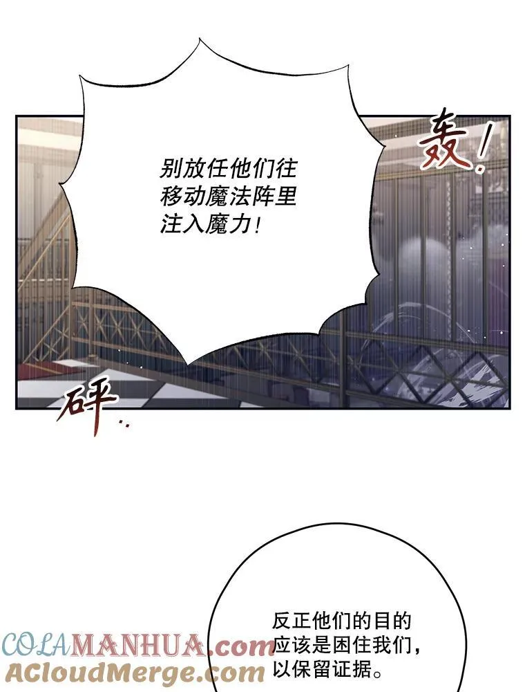 64.拍卖现场 第88页