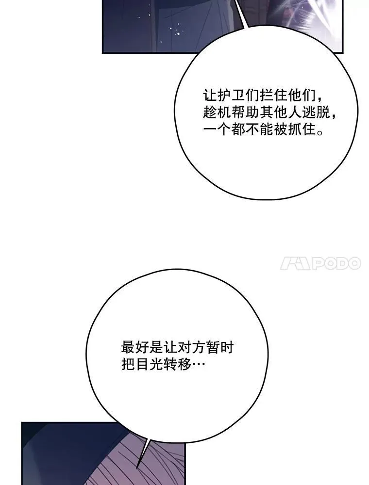 64.拍卖现场 第90页