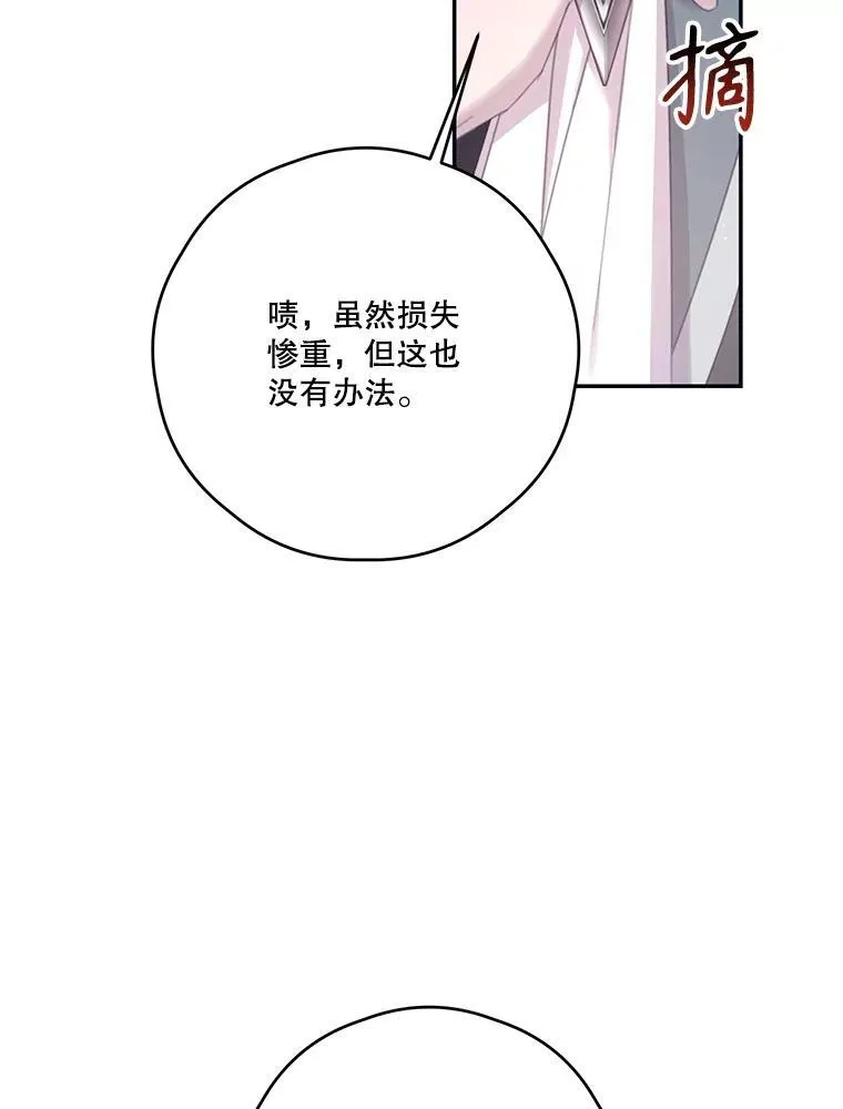 64.拍卖现场 第92页