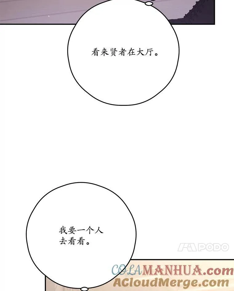 65.对战 第7页