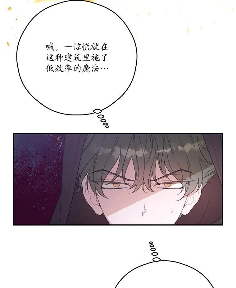 65.对战 第26页