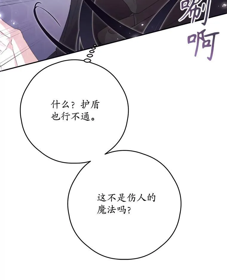 65.对战 第48页