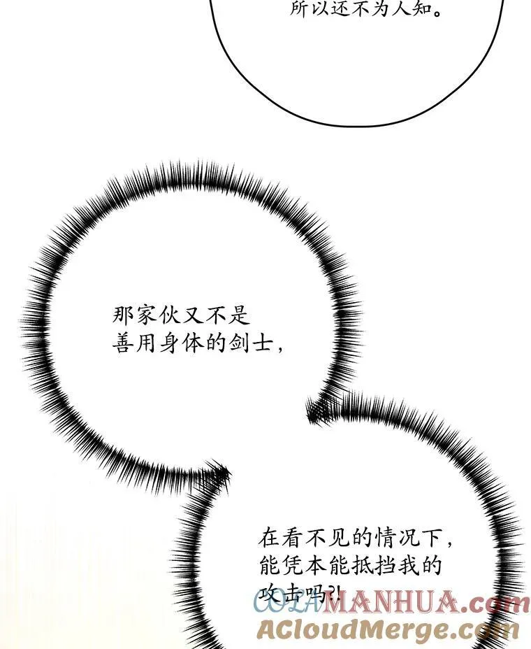 65.对战 第52页