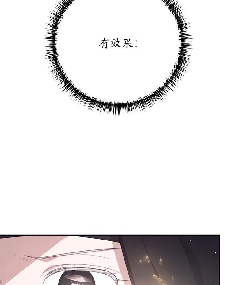 66.成功营救 第8页
