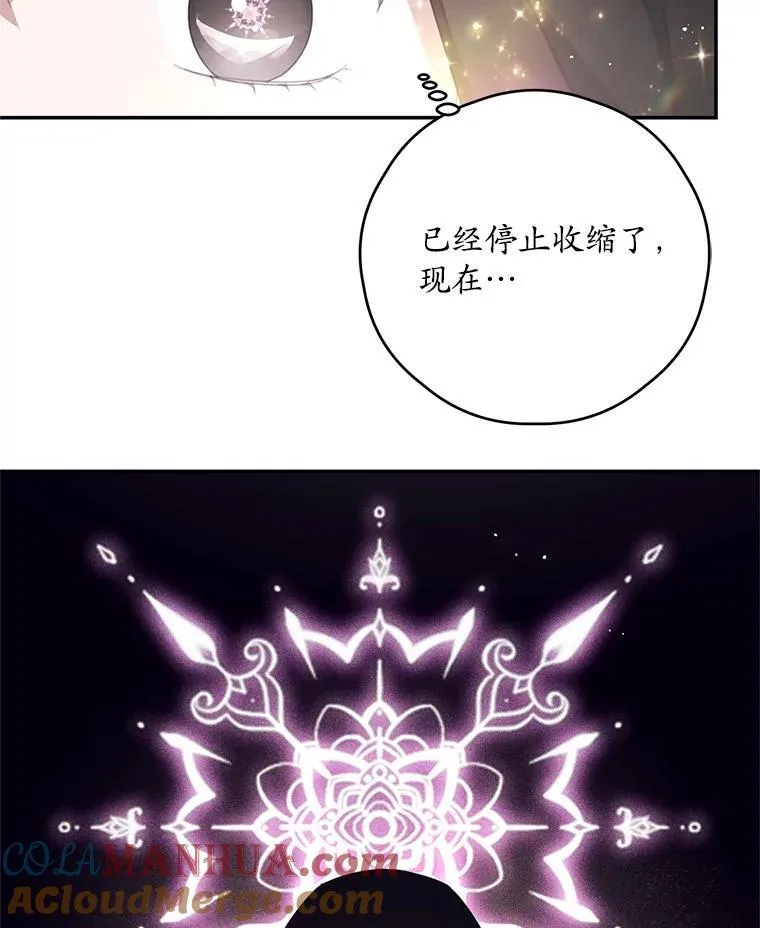 66.成功营救 第9页