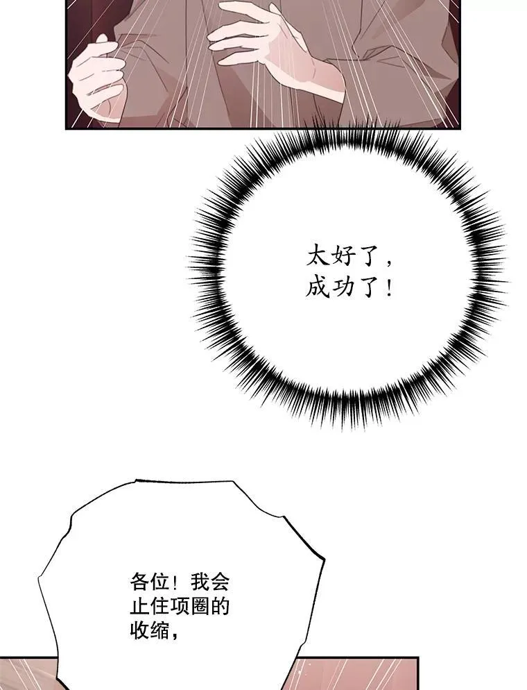 66.成功营救 第12页