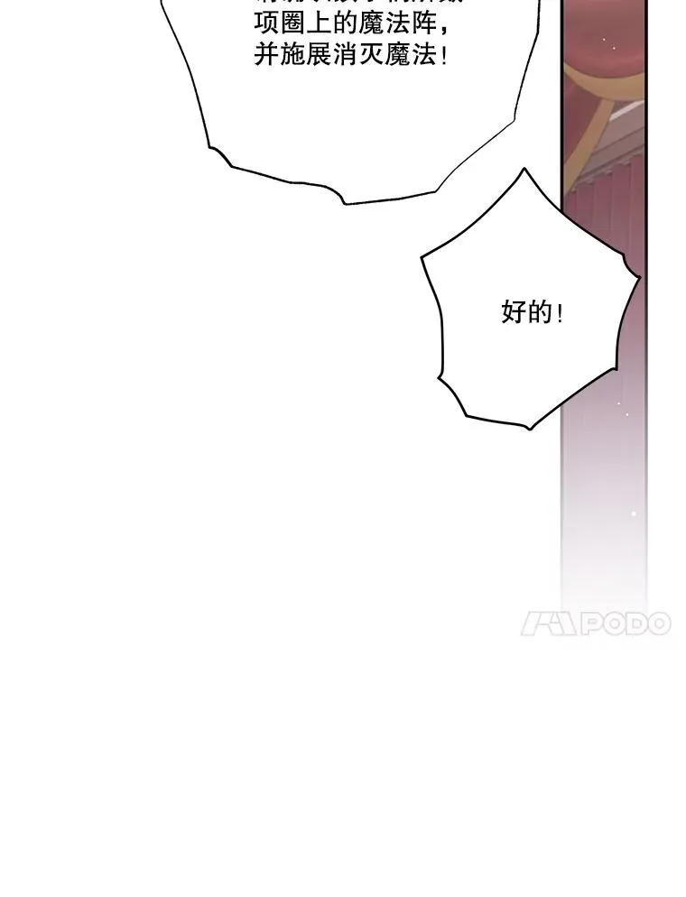 66.成功营救 第14页