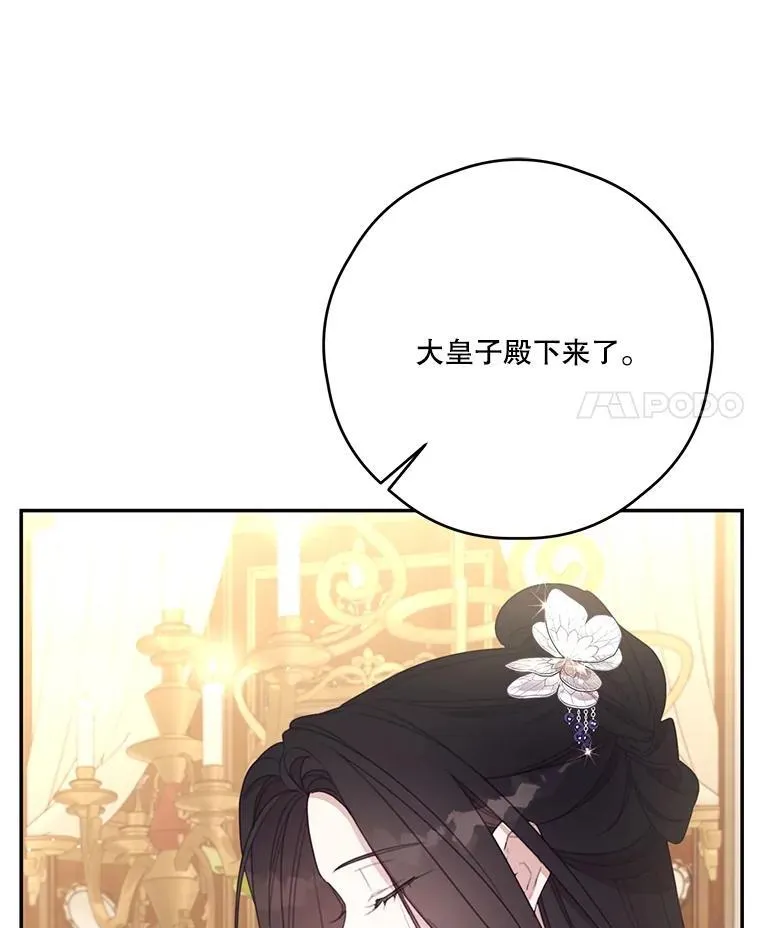 66.成功营救 第19页