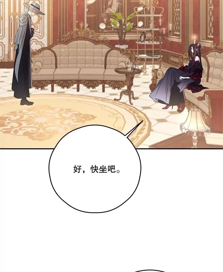 66.成功营救 第23页
