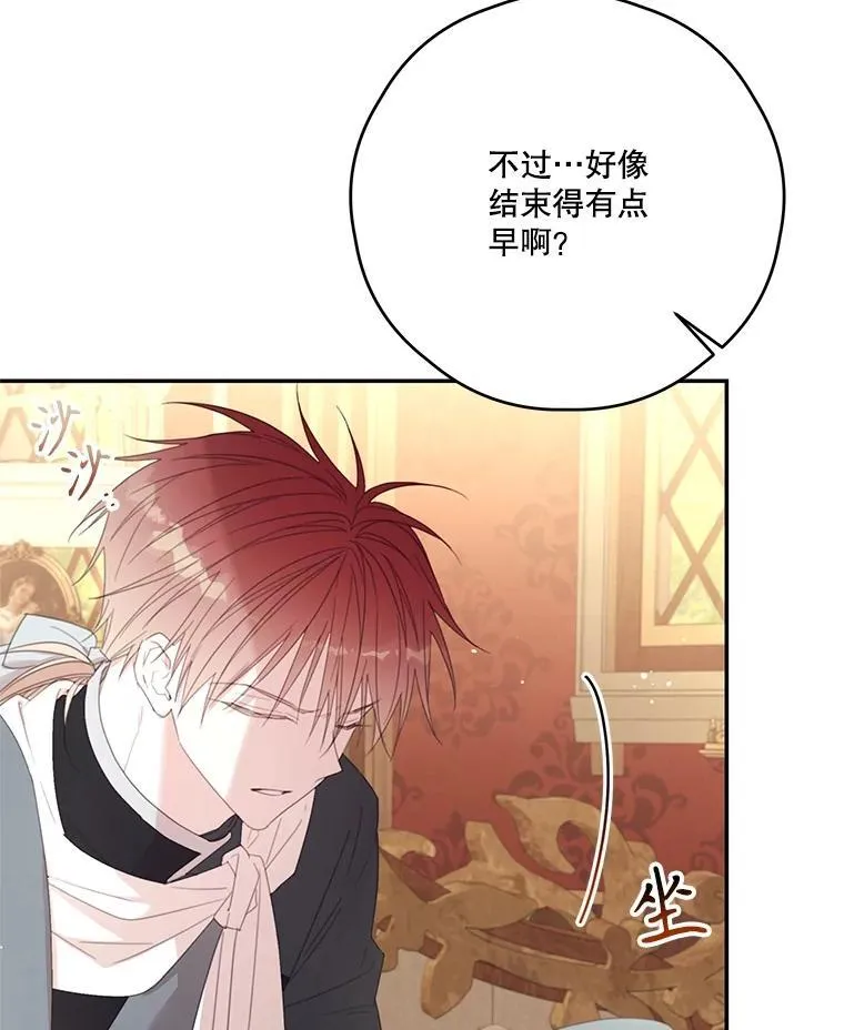 66.成功营救 第24页