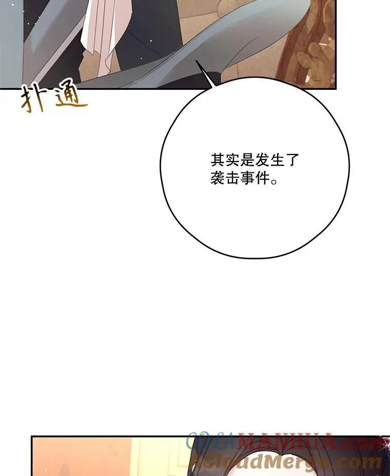 66.成功营救 第25页