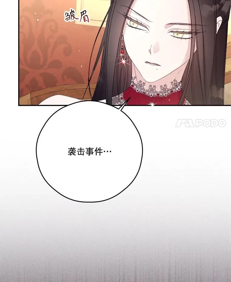 66.成功营救 第26页