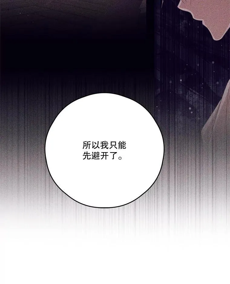 66.成功营救 第28页