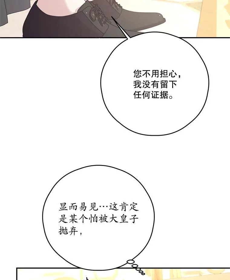 66.成功营救 第30页
