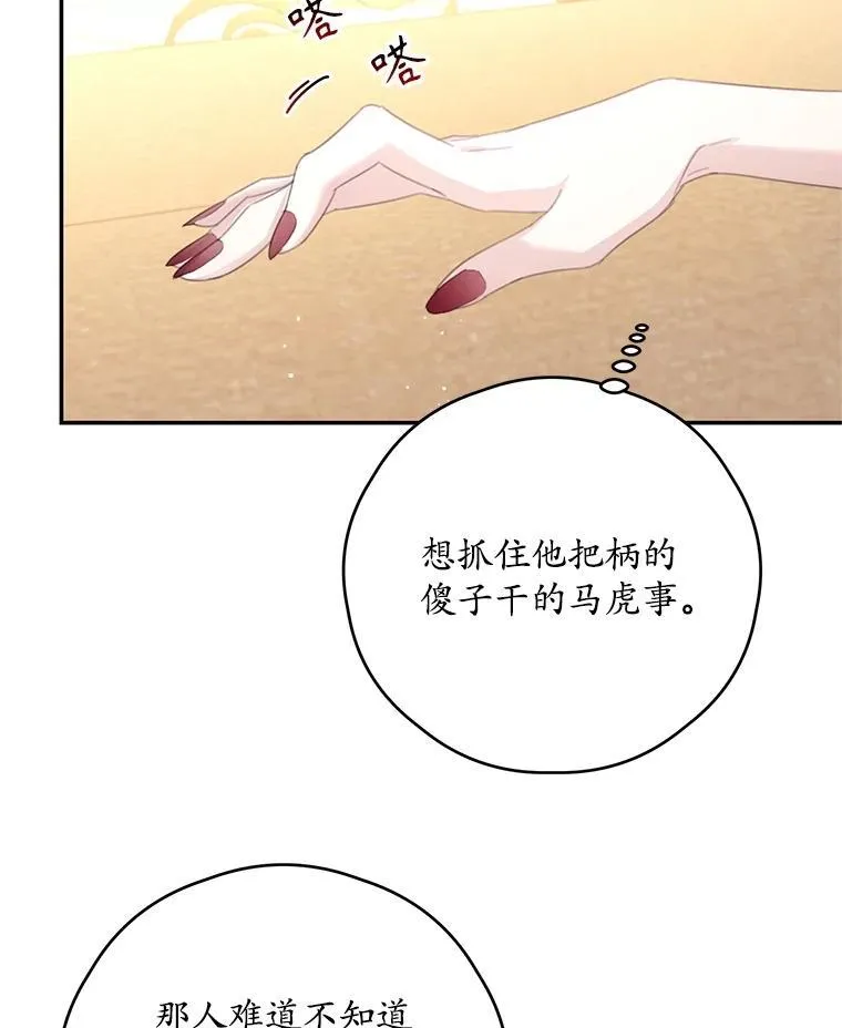 66.成功营救 第31页