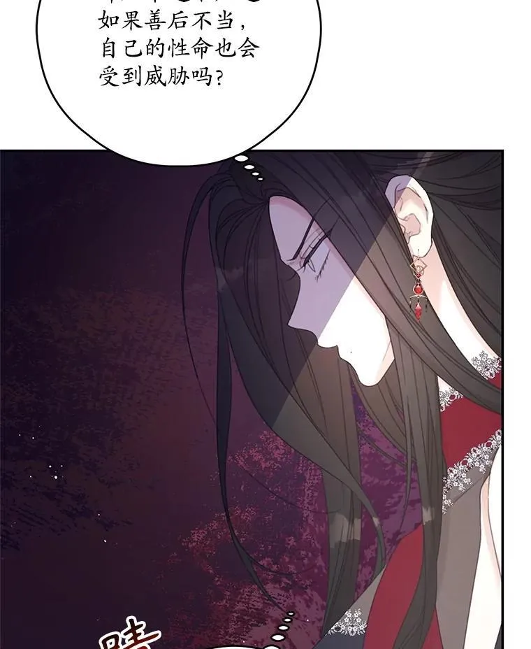 66.成功营救 第32页