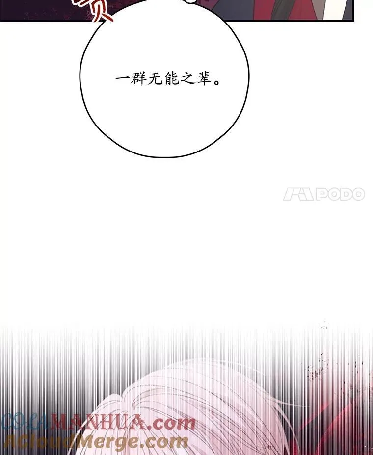 66.成功营救 第33页