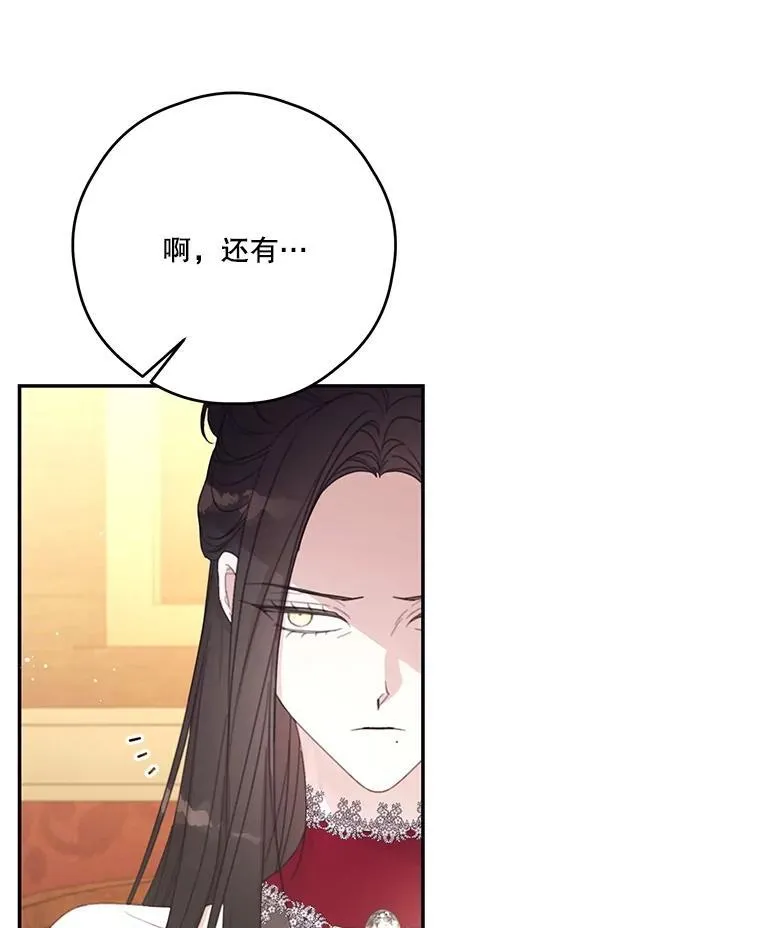 66.成功营救 第35页