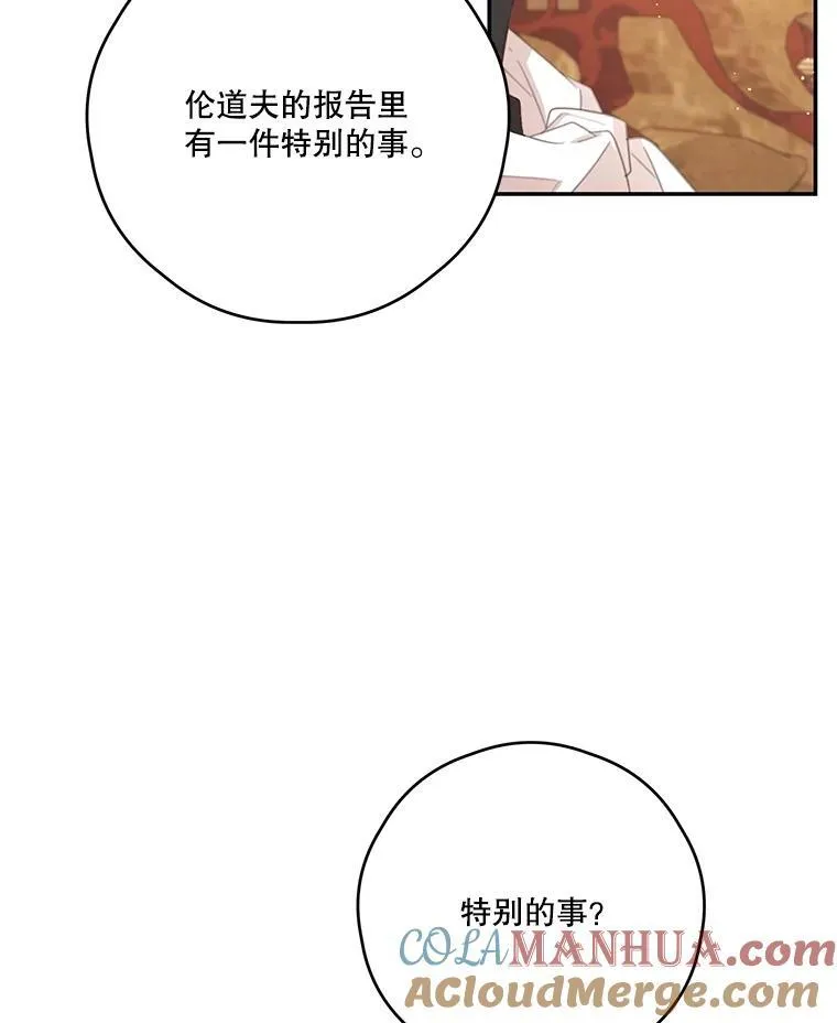 66.成功营救 第37页