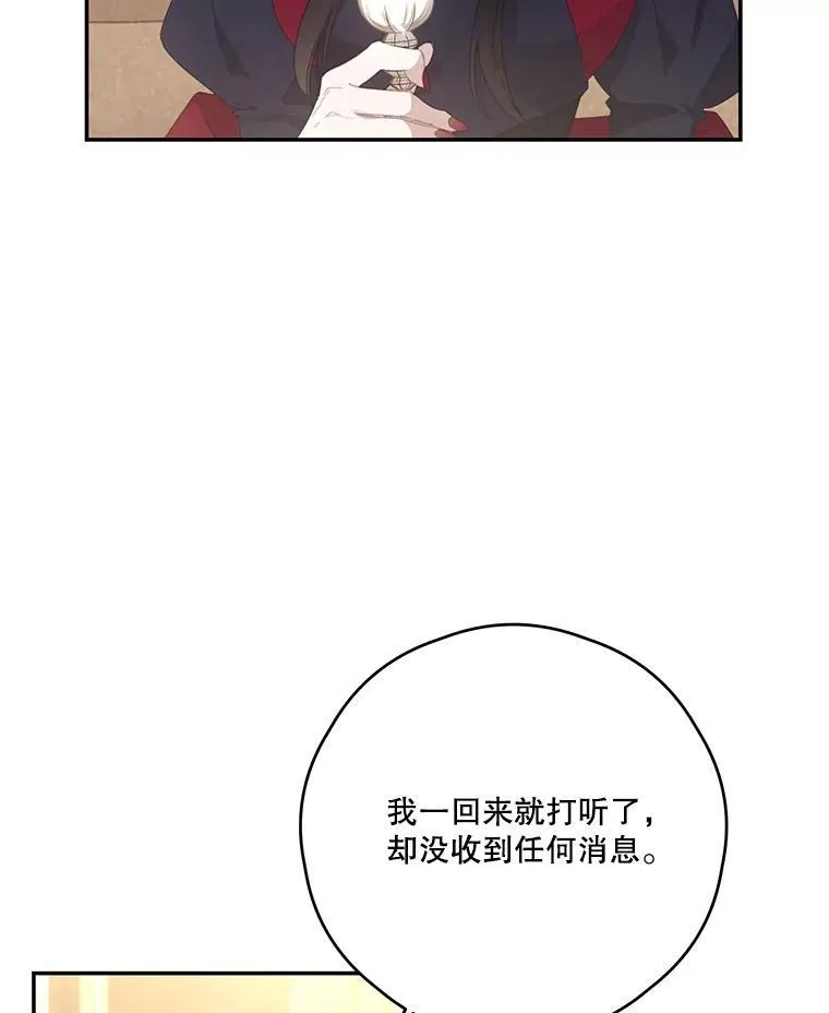 66.成功营救 第42页