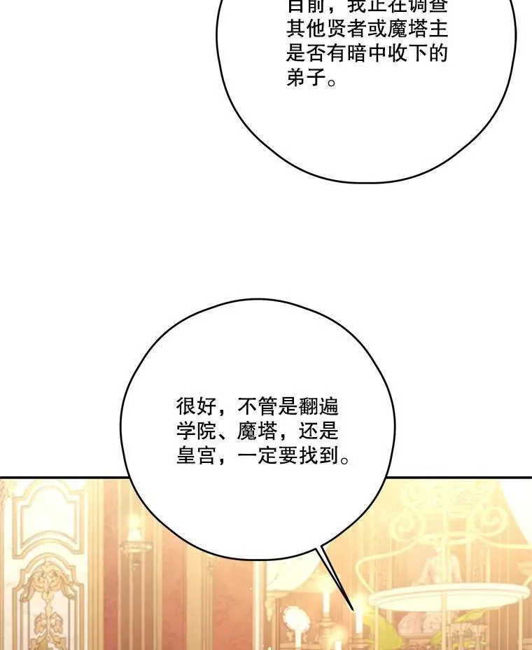 66.成功营救 第44页