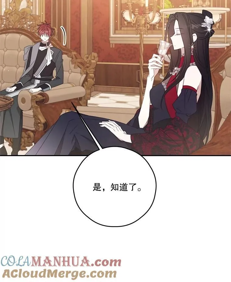 66.成功营救 第45页