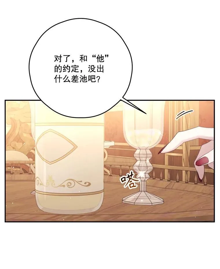 66.成功营救 第46页