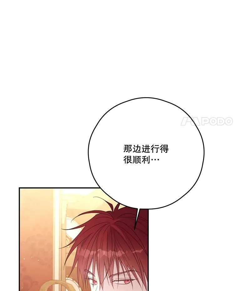 66.成功营救 第47页