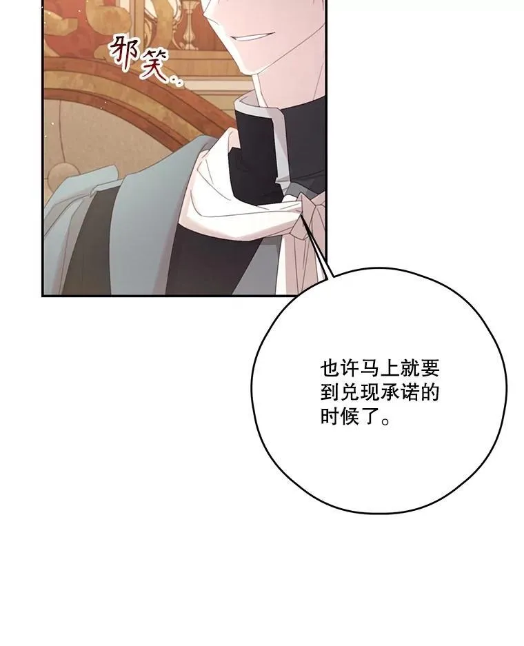 66.成功营救 第48页