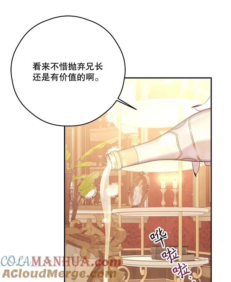 66.成功营救 第49页