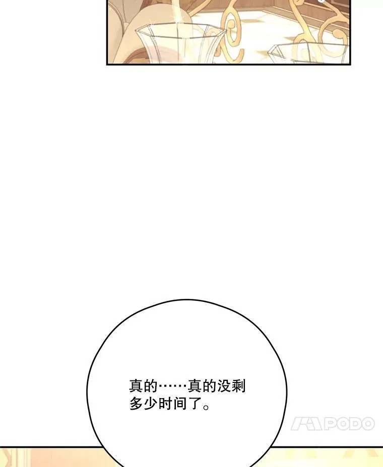 66.成功营救 第50页