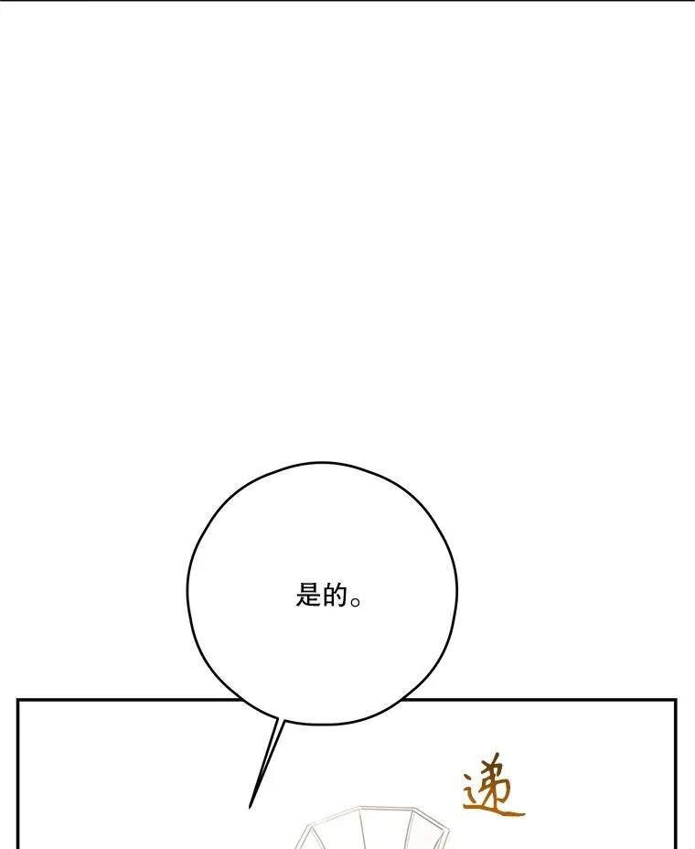 66.成功营救 第52页