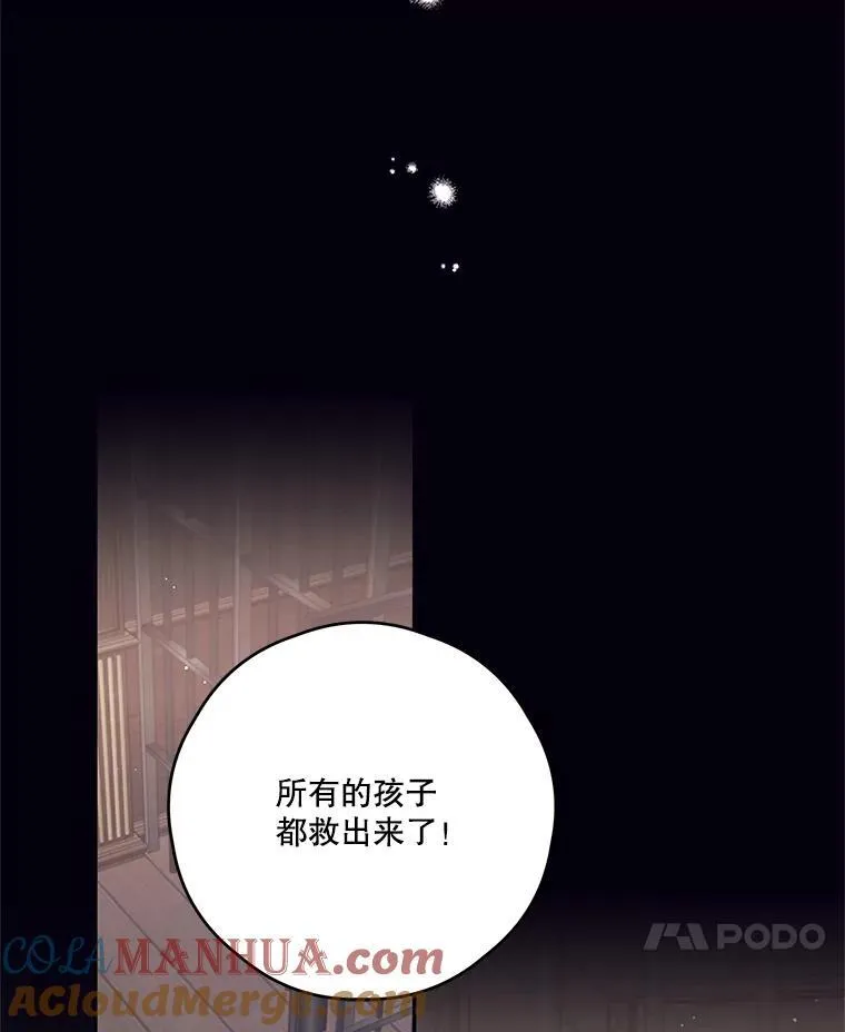 66.成功营救 第57页