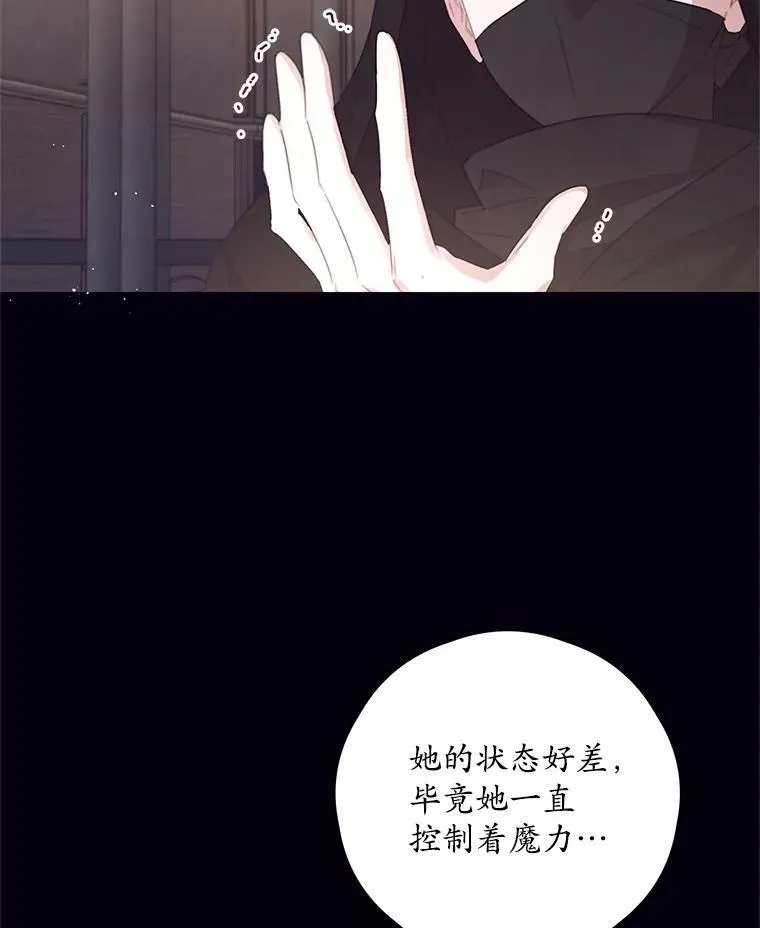 66.成功营救 第60页