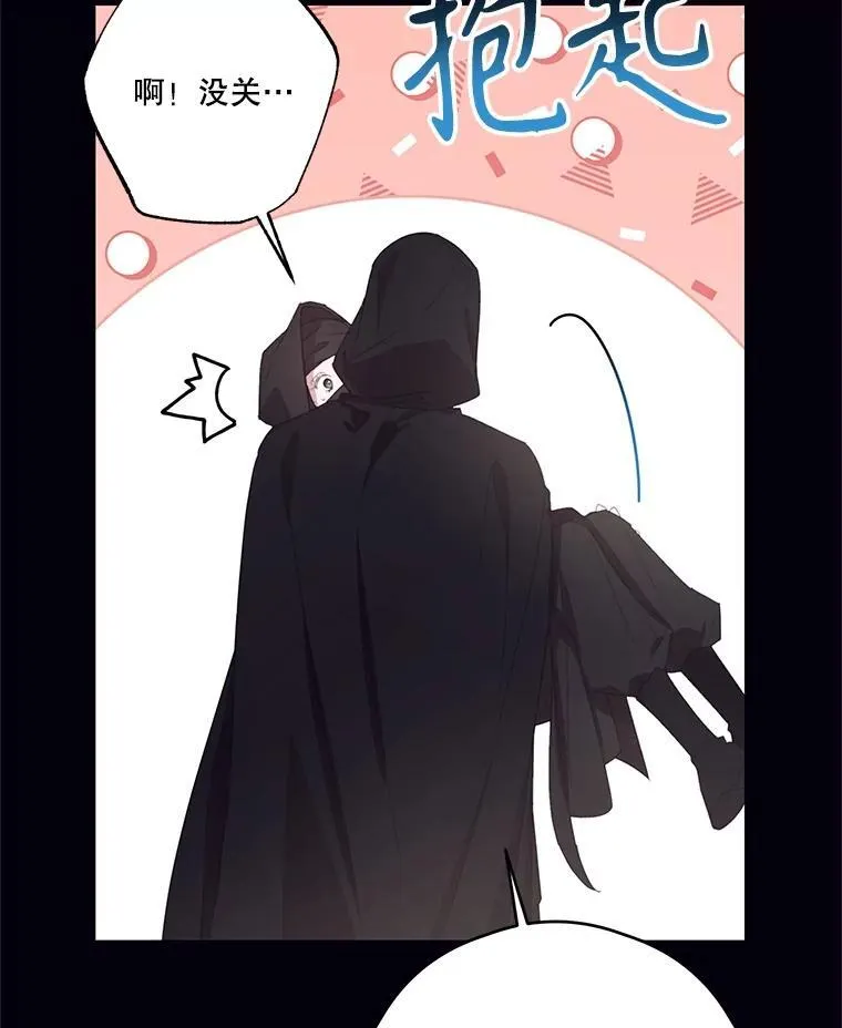 66.成功营救 第62页