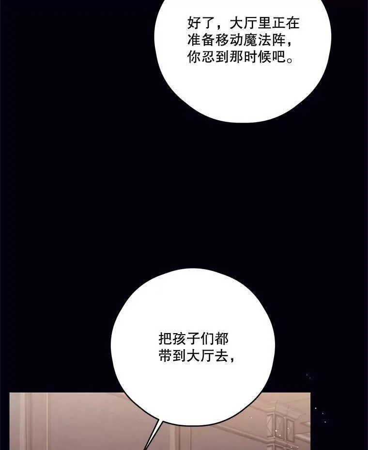 66.成功营救 第63页