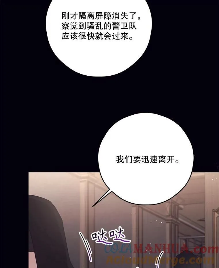 66.成功营救 第65页