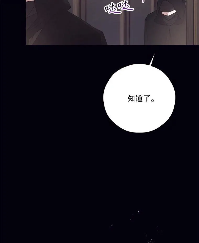 66.成功营救 第66页