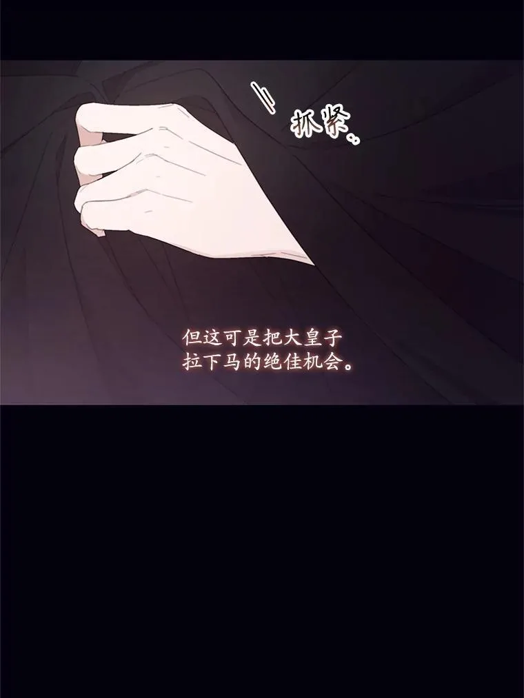 66.成功营救 第70页
