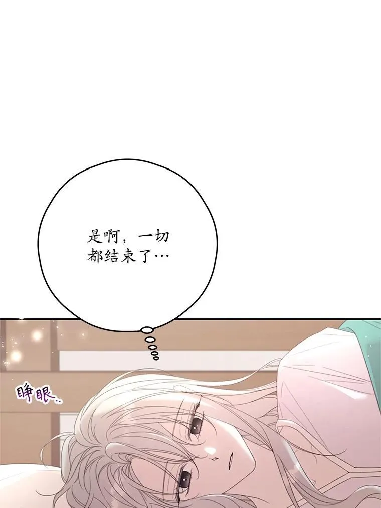 66.成功营救 第76页