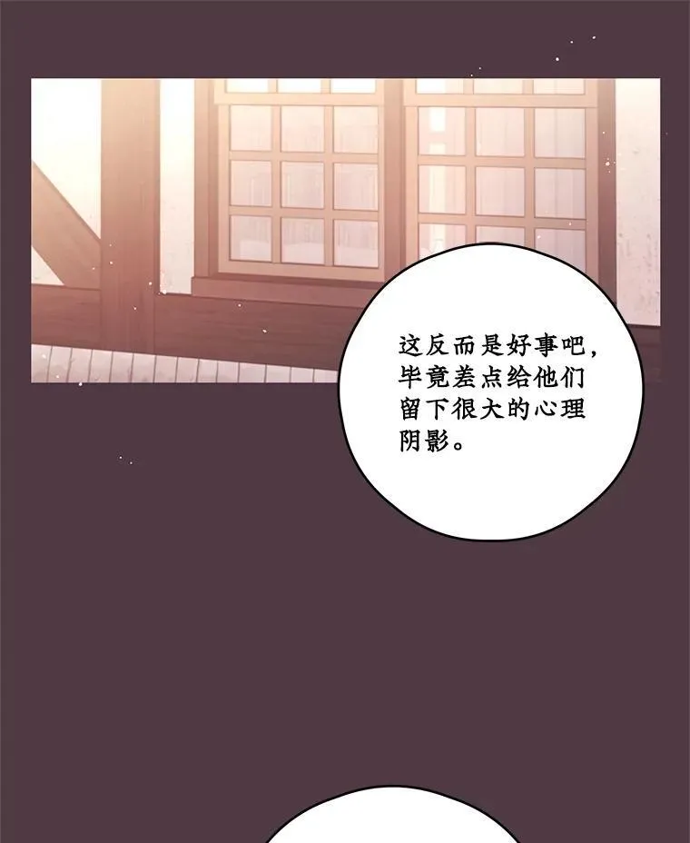66.成功营救 第79页