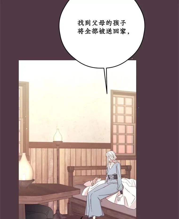 66.成功营救 第80页