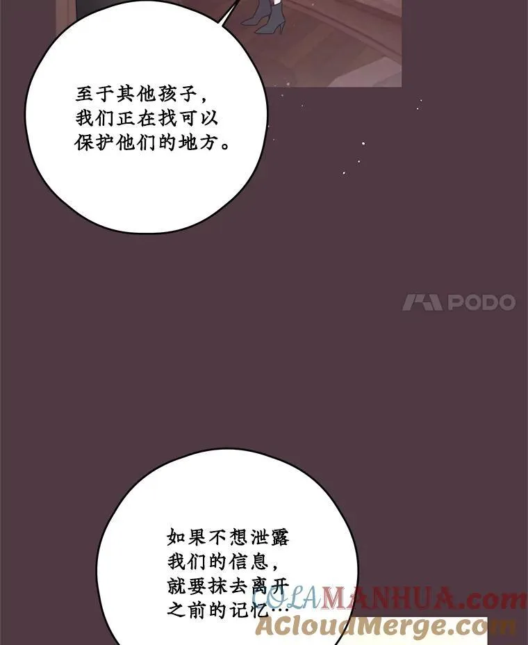 66.成功营救 第81页