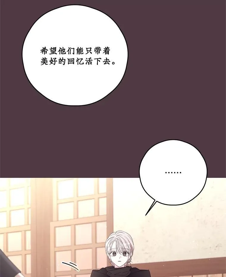 66.成功营救 第83页